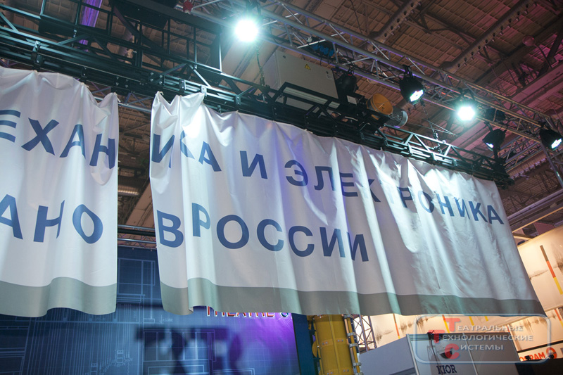 ТТС на Prolight + Sound NAMM Russia