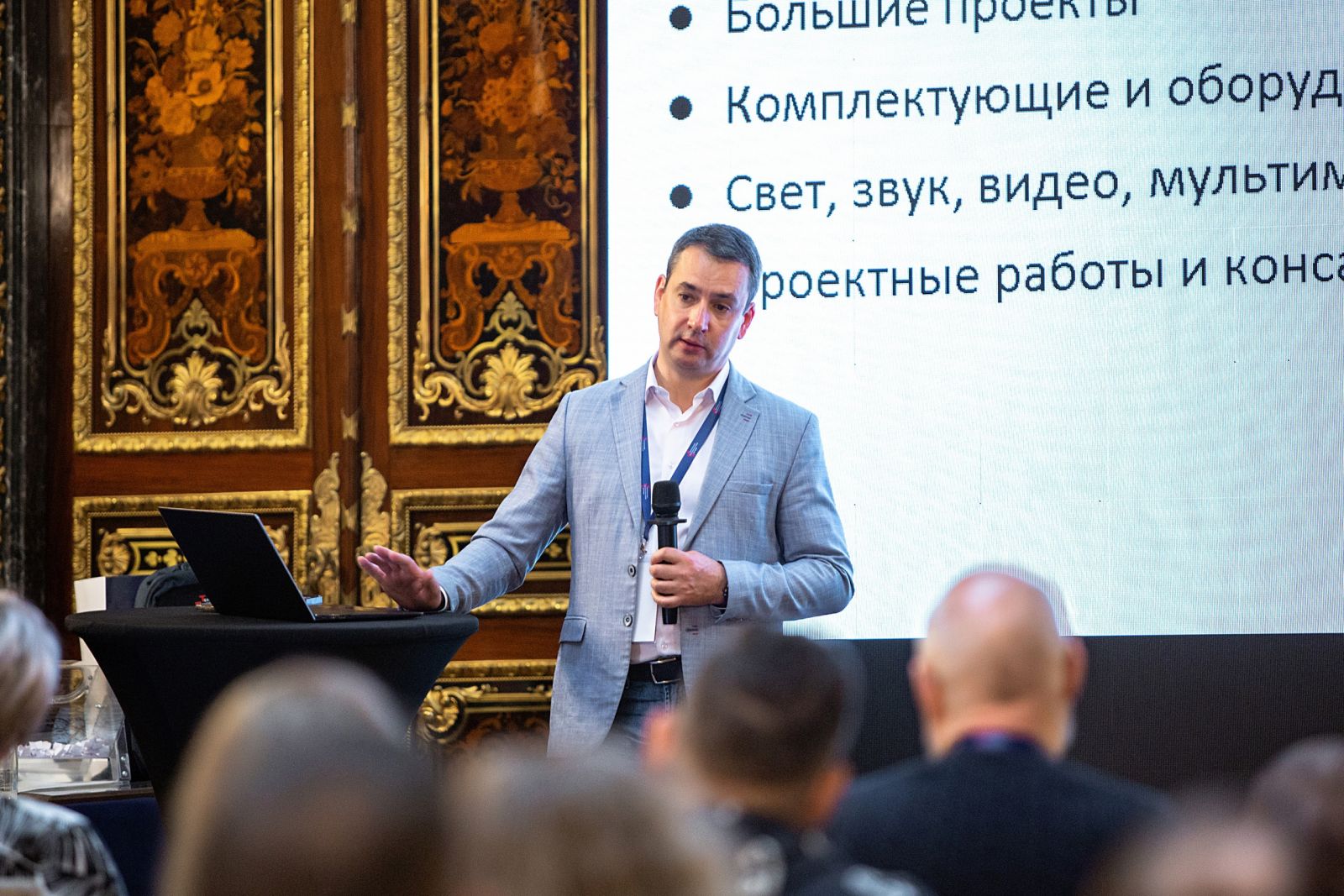конференция «СЦЕНА. ТЕХНОЛОГИИ. ИННОВАЦИИ. 2024»