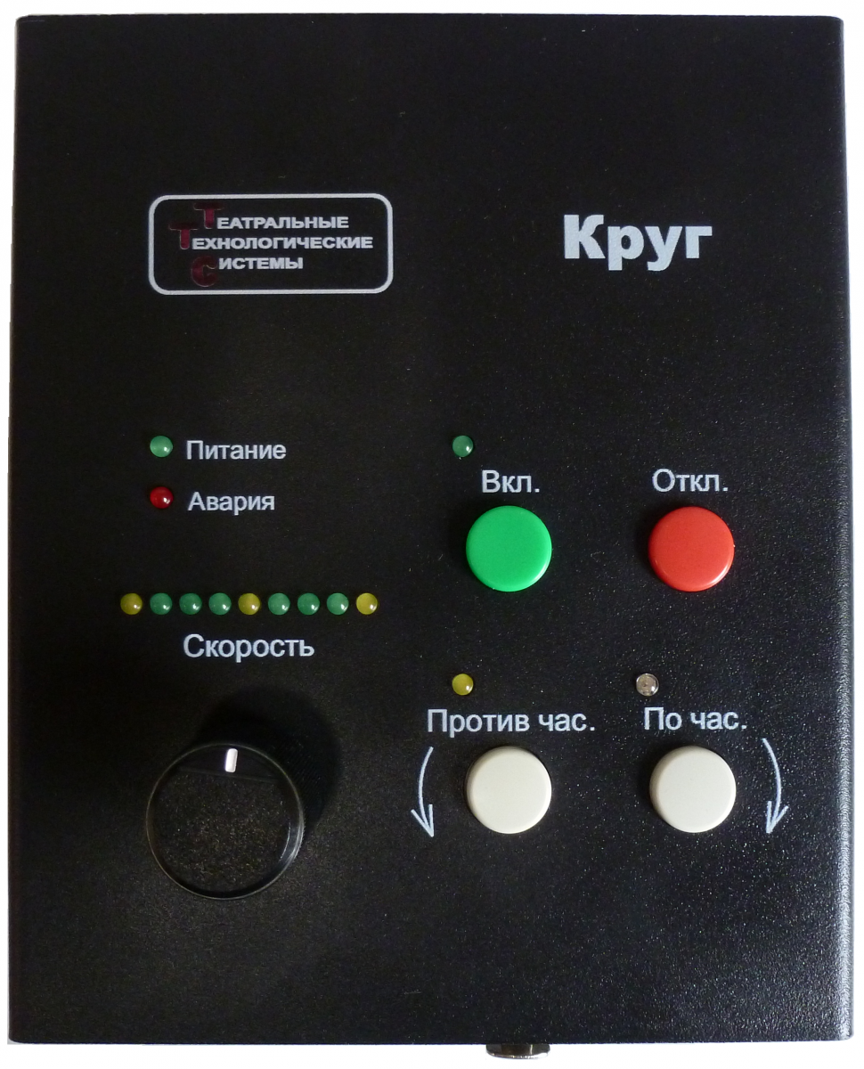Цифровой пульт 2