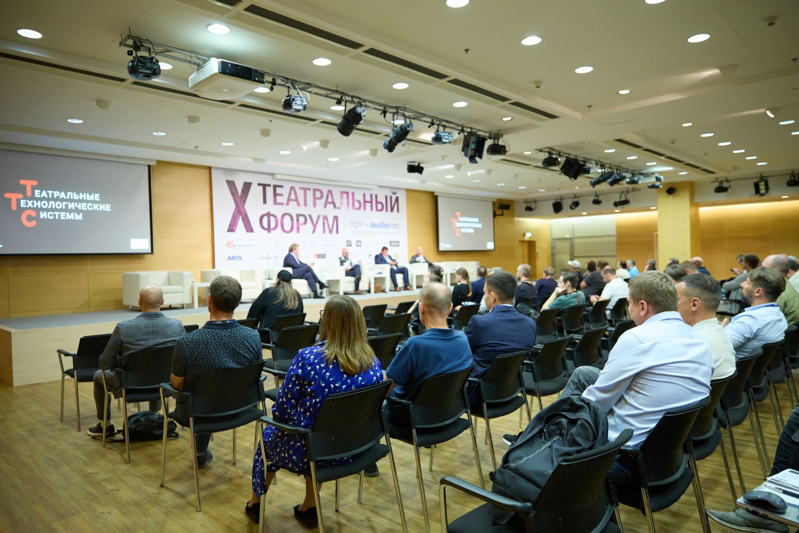 10-й Театральный форум в рамках выставки Light + Audio Tec 2024