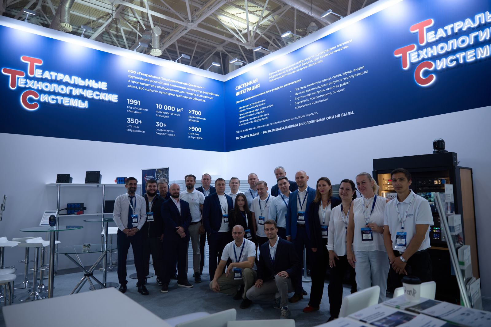 сотрудники ТТС на выставке Light + Audio Tec 2024