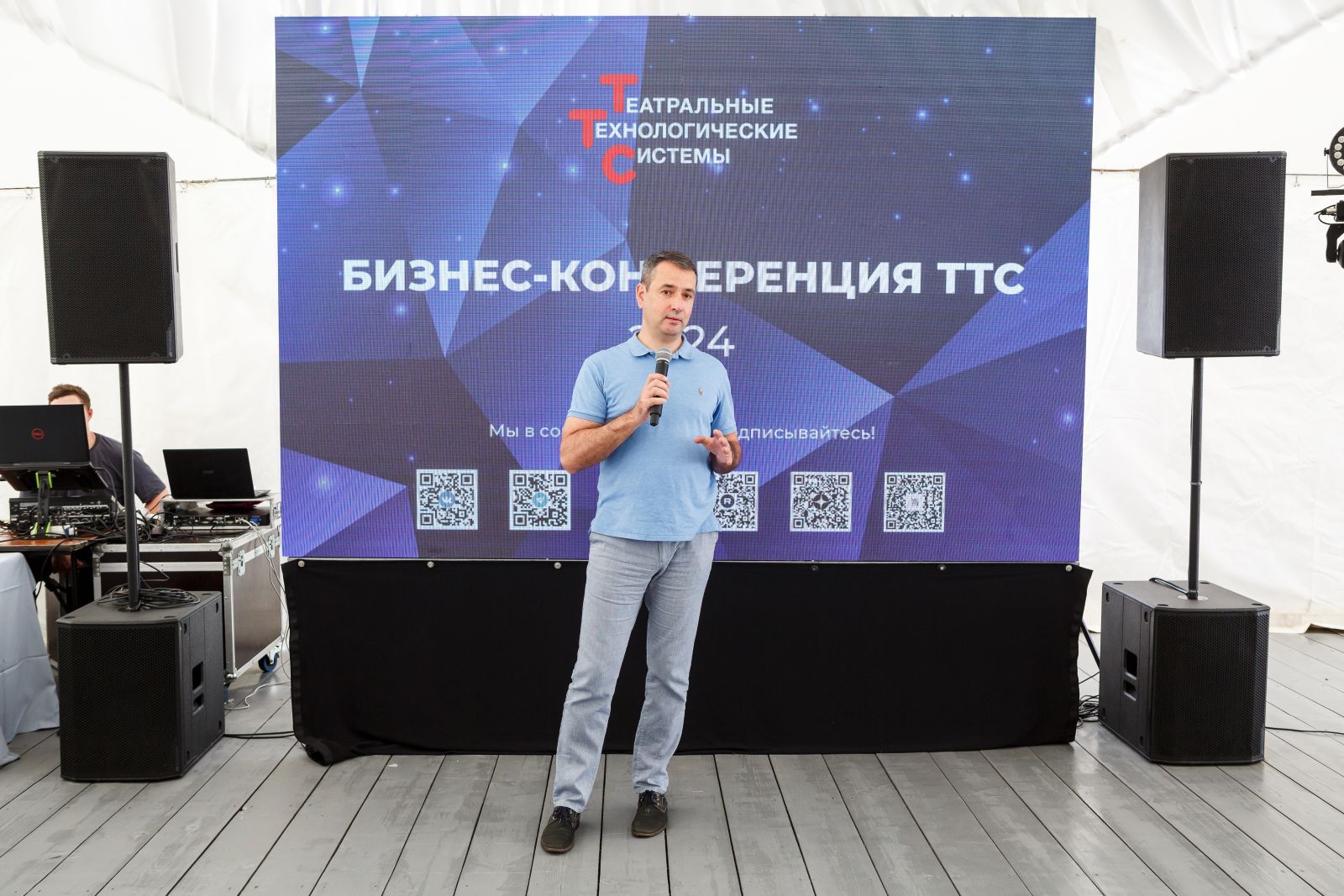 Бизнес-конференция ТТС в рамках летнего корпоратива