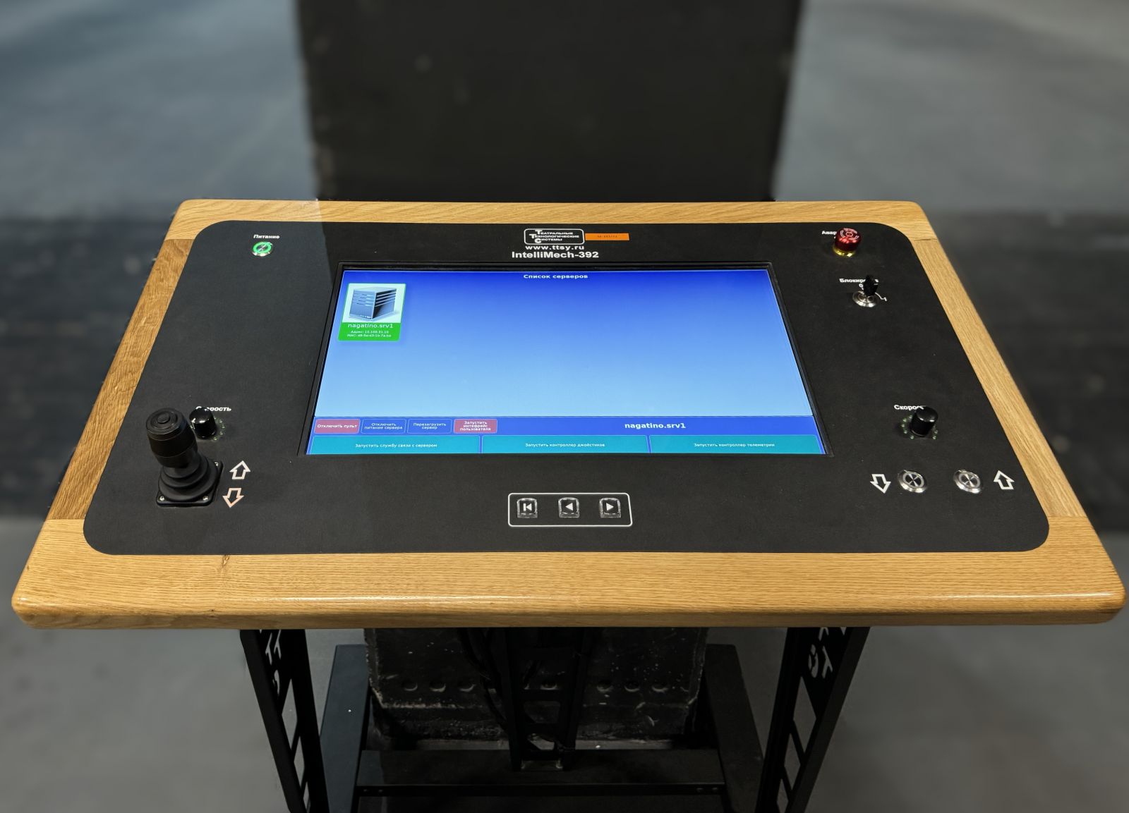 Пульт управления механикой сцены IntelliMech
