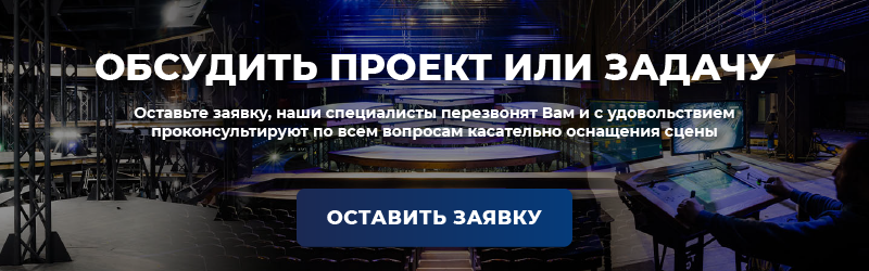 Оставить заявку
